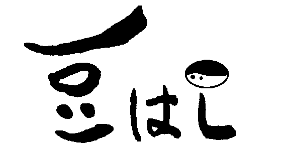 mamehashiのブログ